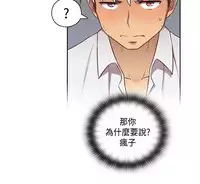 [Dasum&Puutaro] H-Campus H校园<第2季> Ch.47~56 [Chinese]中文