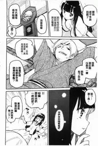 [Hyocorou] Toroke Manako [Chinese] [風與黑暗掃圖]