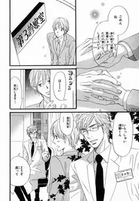 [Takaku Shouko] Boku wa Subete o Shitte Iru 2