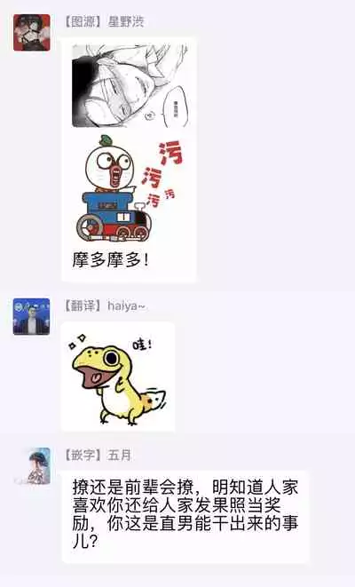 Motto Musunde, Hiraite Hayaku | 再绑紧点、快打开我 Ch. 1-6+外传