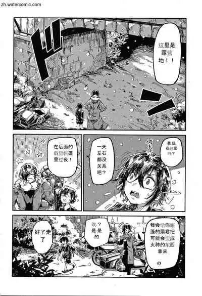 Kimi to Shitai Onee-san