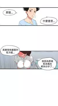 Desire King (慾求王) Ch.1-7 (chinese)