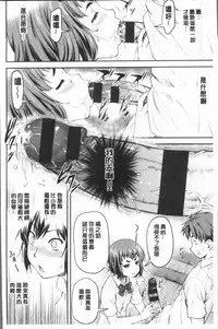 [Nagare Ippon] Kaname Date Jou | 加奈美Date 上 [Chinese]