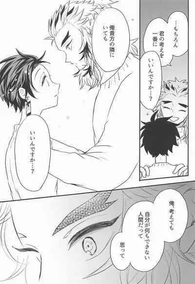 Madogiwa no Rinjin To Fuyu no Hi