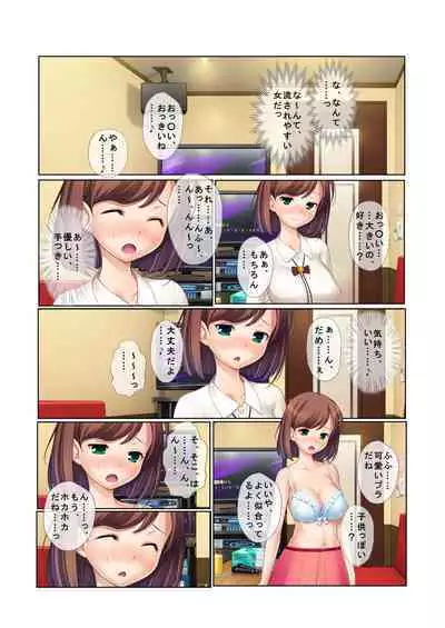 11ナンパ生ハメ♂♀出会ったその日に即ハメる!～合コン帰りの美人OLに中で出しちゃった!～ フルカラーコミック版