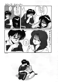 [MAC-V] Obocchama wa H ga Osuki