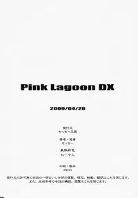 (COMIC1☆3) [Motchie Kingdom (Motchie)] Pink Lagoon DX (Black Lagoon)