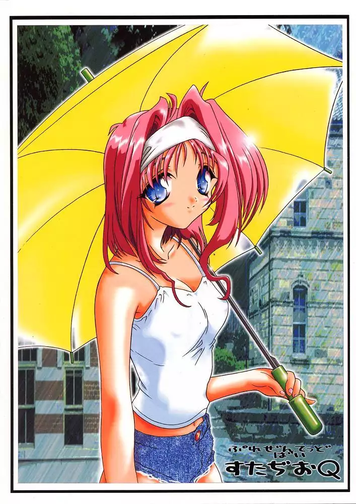 Sakura Byoutou Trouble Heart Gaiden