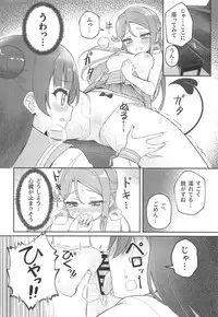 (C95) [Deadnoodles] Only My LITTLE DEMON (Love Live! Sunshine!!)