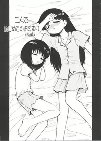 [Deep Purple '72] Purufuru.