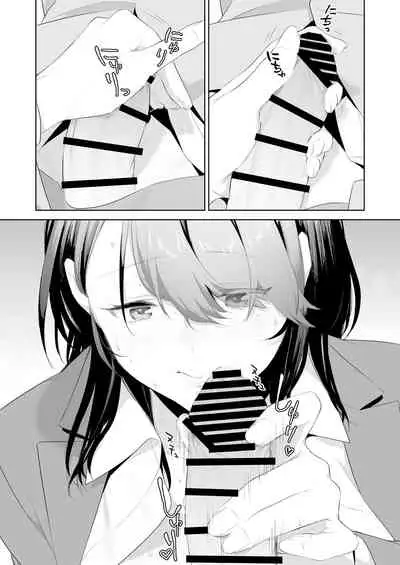 [Hantenshite Kaiten (Tsuko)] Chikan Circle no Hime