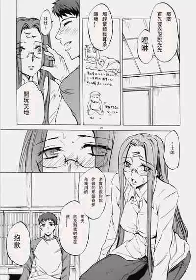 (C76) [Clover Kai (Emua)] Face es-all divide (Fate/stay night) [chinese]