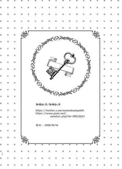 Kousai Hantoshime no Kanojo to Houkago Torotoro Ecchi