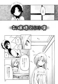 [Benjamin] Sheet no Shiro to Hikage no Kuro to