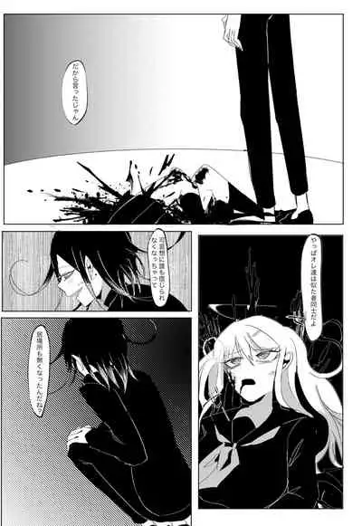 [Tono] [WEB Sairoku] Ouakasai 