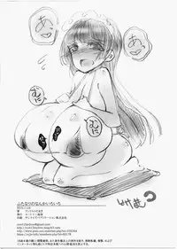 (COMITIA114) [Root 12-hedron (Landolt Tamaki)] Futanari no Nanka Iroiro