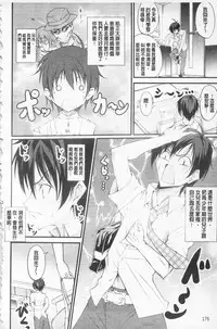 [Ishigami Kazui] Love Love Show | 卿卿我我SHOW [Chinese]