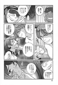 [Kojima Miu] Tokubetsu Shinsatsushitsu 3 - Special Examination Room