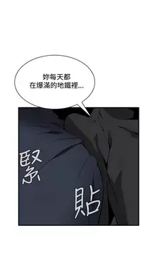 Take a Peek 偷窥 Ch.39~54 [Chinese]中文