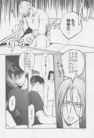 Ore no Oshiri wa, Moshikashitara Ookii no kamo Shirenai