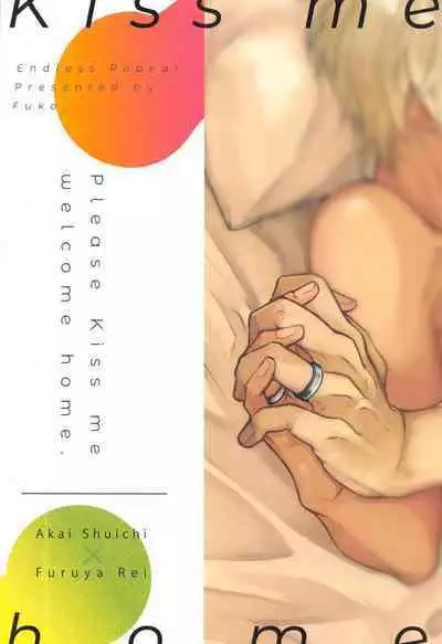 Okaeri no Kiss o Shite - Please Kiss Me Welcome Home