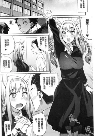 Zasshoku Yuusha Monster Musume no Otoshikata Melonbooks Gentei Kounyuu Tokuten