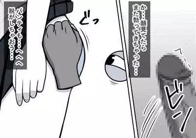 Mahou no Eki Tab Class no Jogakusei to Enkaku Sex