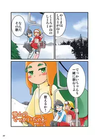 [Ashurame Gajoh (Various)] Fushigi na Kyodai Shoujo Wakusei [Sai] [Digital]