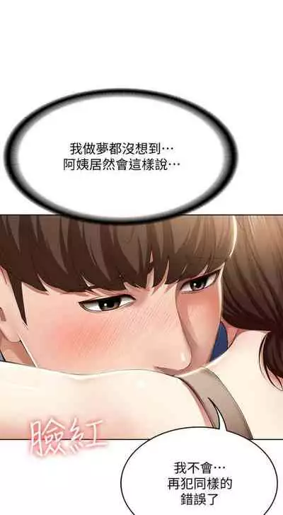 [週四] [嫌疑犯H & 金Zetta] 寄宿日記 1-21 官方中文（連載中）