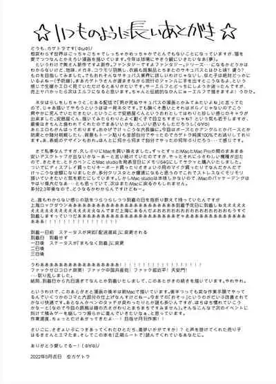 [Tsumasaki Label (Hidari Kagetora)] Jimi Succubus datte Shitain desu! [Chinese] [Digital]