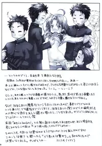 [Aichiko (ubizo)] Akira to Minoru no! 2 (Lucky Star)