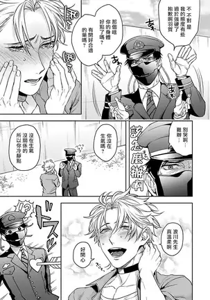 Haga-kun wa Kamaretai | 羽贺君想要被咬 Ch. 1-2