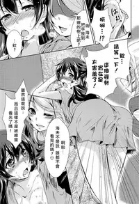 (C89) [Stratosphere (Urutsu)] U a Mi Enge Lic (Love Live!) [Chinese] [北京神马个人汉化]