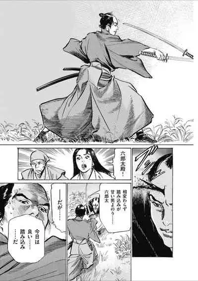 ひめごと 浮世艶草子