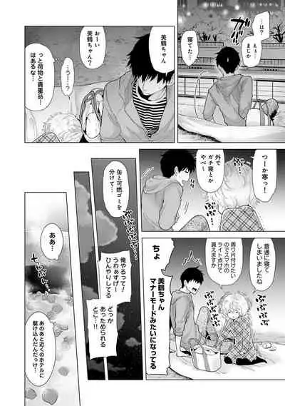 Noraneko Shoujo to no Kurashikata Ch. 1-29