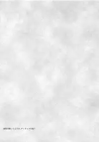 (C94) [Teraoka Digital Works (Endou Tatsumi)] Raikou Kobonnou (Fate/Grand Order)