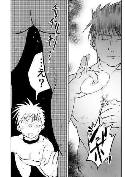 Ore, Shougo Maso Dorei. 8