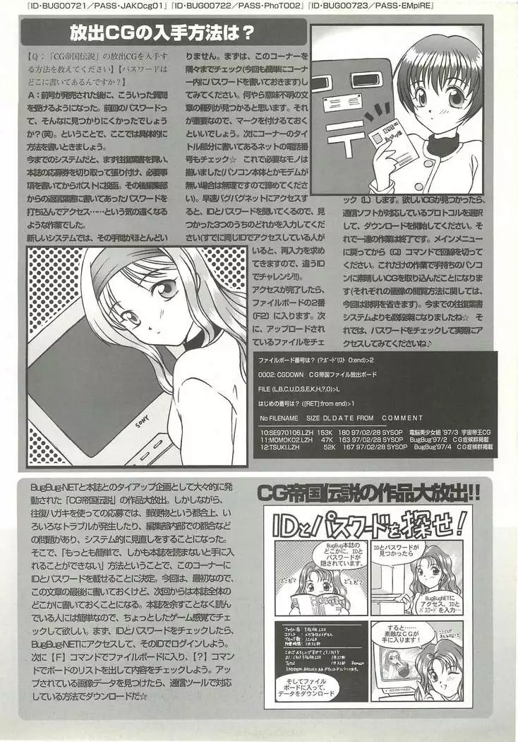 BugBug Magazine 1997-06 Vol.34