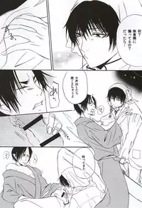 (SUPER24) [Dilcissime (Sakonishi)] Aisuru Hito (Hoozuki no Reitetsu)