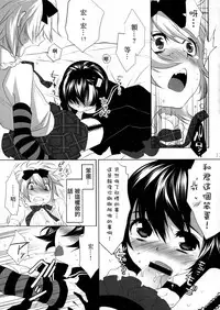 (C76) [Ash wing (Makuro)] Usa Usa Nyan Nyan [Chinese] [祐希堂]