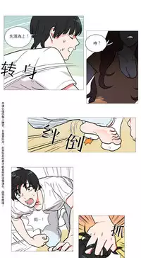 [The Jinshan] Sadistic Beauty Ch.1-39 [Chinese] [17汉化]