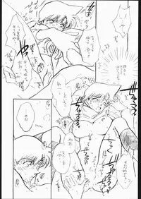 (C65) [chicken zombies (air)] Girl Friend (Detective Conan)