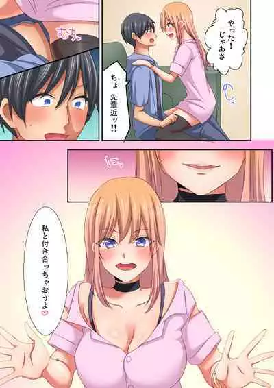 Magic Mirror Joshiryou ~ Miraretenai kara, Kimochii Ii Koto Ippai Shiyo?