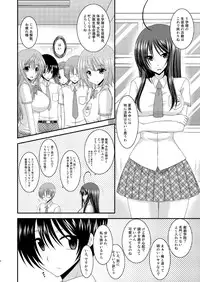 [valssu (Charu)] Roshutsu Shoujo Nikki 7 Satsume [Digital]