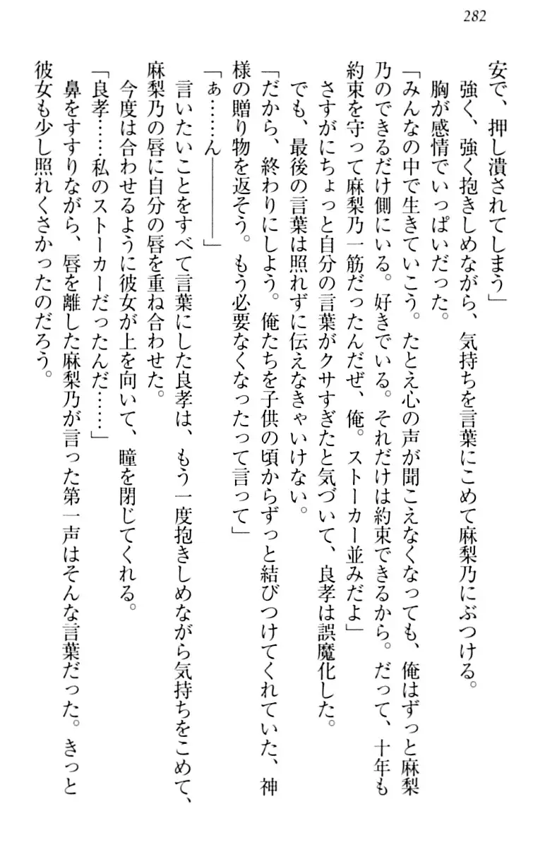 君はエッチな妄想ガール