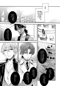 (HaruCC20) [Crazy9 (Ichitaka)] Aru Daikousha no Shuki (Fate/Zero)