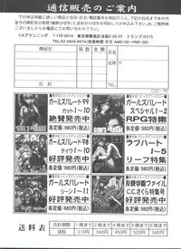 [Anthology] Girl's Parade 99 Cut 11 (Various)