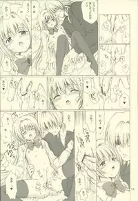 (C66) [Nikopondo (Aoyama Reo)] Eve like an angel Extra (Black Cat)