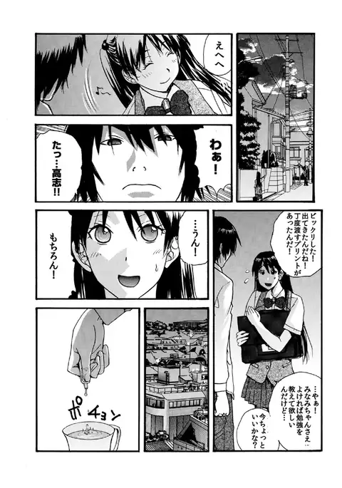 Small Kanojo ~18cm no Aitsu no Semasugiru Ana~