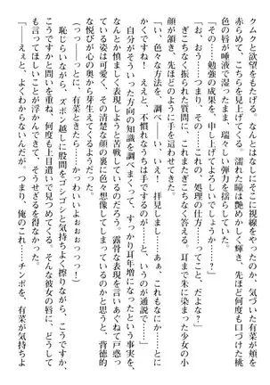 お嬢さまはベロちゅーLOVE！